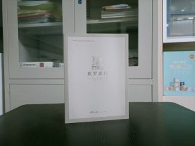 颇罗鼐传