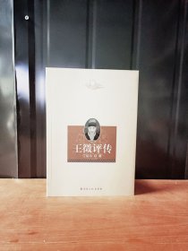 王徵平