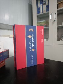 离太阳最近的人【精装上下册，西藏民俗文化】