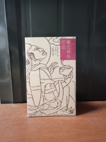 藏式禅修疗法