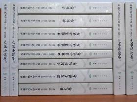 西藏当代文学大系【全12卷】