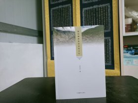 嘉绒藏族的语言和文化