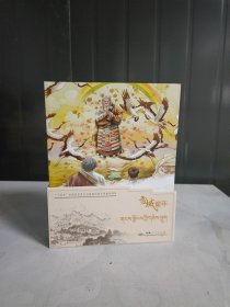 雪域童年【1-4册】藏文