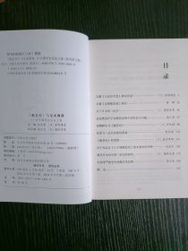 般若经与东亚佛教【中日佛学会议论文集】