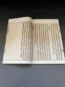 白纸 铅印  隨园三十六种 之 [[  小仓山房文集  ]]   存二冊