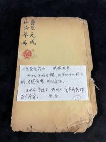 明板  [[ 医壘元戎 ]] [[ 癍论萃英 ]]  一冊  全