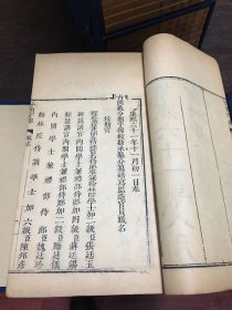 大开本  木刻板     [[   分类字锦   ]]     八函 六十四册   全