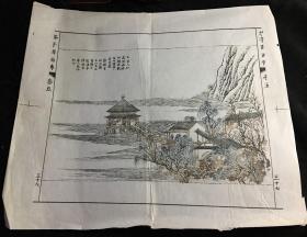 白纸彩色套印 [[ 芥子园画传 ]]  散页 一大张