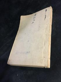 铅排印 [[ 资治通鉴 ]]  存 卷185 至 卷189  一厚原装册