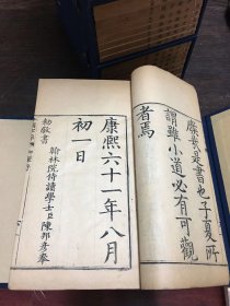 大开本  木刻板     [[   分类字锦   ]]     八函 六十四册   全