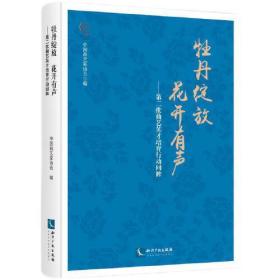 牡丹绽放 花开有声——第二批曲艺英才培育行动回眸