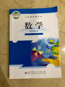 义务教育教科书 数学   八年级  下册