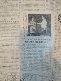 北京日报  茅台 家族 博览会上 一展风姿    怀酒 怀台 观众面前  引人注目
