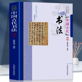 中国古代钱币赏玩