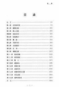 靖康之变 告诉你北宋帝国灭亡的真相大宋权力场如果这是宋史从北宋共治时代到汴京之围宋仁宗果然很有料解读宋朝衰败历史书书籍