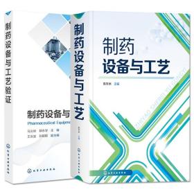 合成的世界：自然，艺术与化学工业