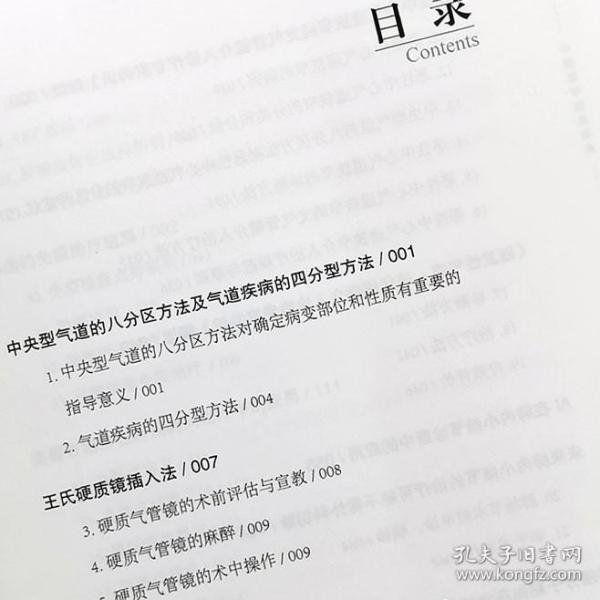 支气管镜介入治疗