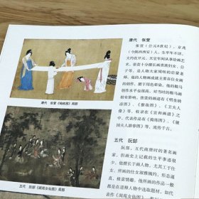 中国历代人物画谱 中国历代经典画谱名家名画技法精讲临摹鉴赏赏析入门国画教程绘画艺术图谱书籍