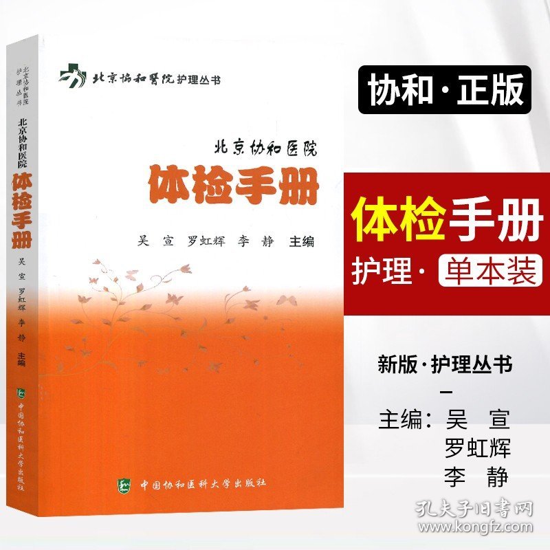 看懂化验单一学就会心电图体检手册临床医学常用数据心电图图谱图解速成讲解临床心电图如何明明白白看懂化验单心电图谱入门书籍