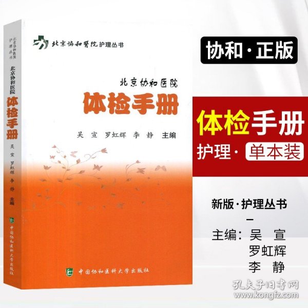 看懂化验单一学就会心电图体检手册临床医学常用数据心电图图谱图解速成讲解临床心电图如何明明白白看懂化验单心电图谱入门书籍