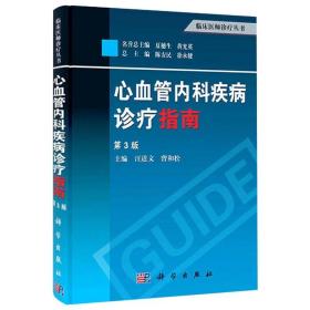 心血管内科副主任、主任医师资格考试冲刺模拟卷（第2版）