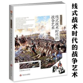 甲骨文丛书·条顿骑士团：一部军事史