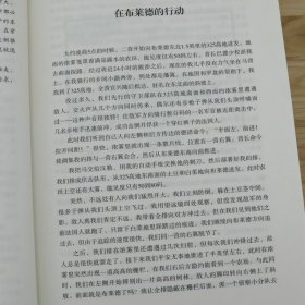 步兵攻击+沙漠之狐隆美尔 二战风云人物隆美尔人物传记步兵战术军事理论经典之作二战回忆录书籍