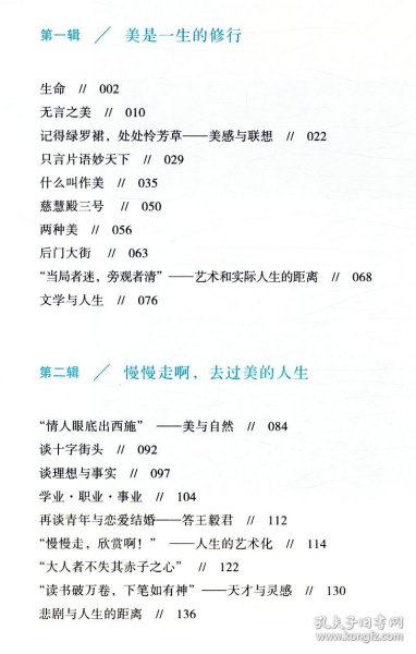 有趣的灵魂都有静气（朱光潜写给年轻人的美学通史，畅销四十余年的国文经典）