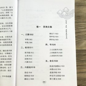 三苏诗集文集 苏洵、苏轼、苏辙文集唐宋八大家文集诗词文选苏东坡词集苏轼词全集中国古诗词国学经典书籍