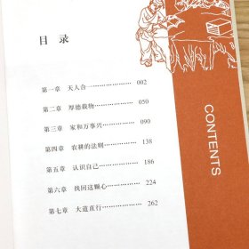 汉字王国