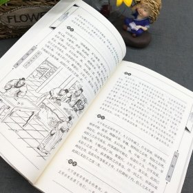 中华国学经典庄子精粹·诸子经典要读本品读国学精萃 点亮智慧人生关于天地人的奇绝思辨中国文化 品读国学经典