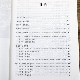 先秦史吕思勉文集白话本国史中国断代史上古史导论中华远古史中国大历史春秋战国先秦诸子百家争鸣事迹春秋史史学著作中国通史书籍