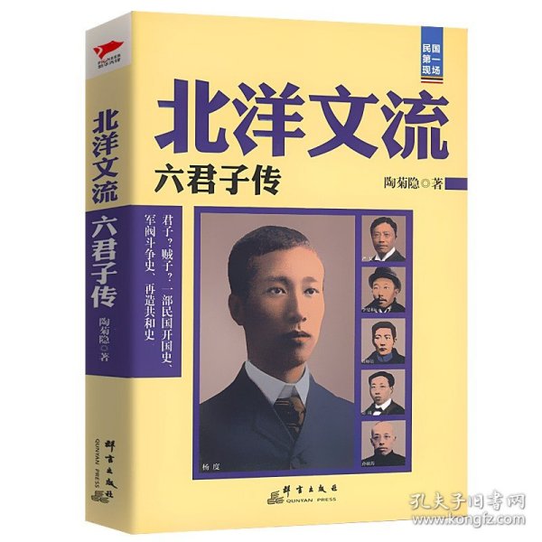 一看就停不下来的北洋军阀史：奉系