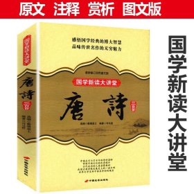 苏轼诗集（全八冊）