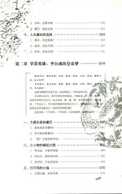 3册杂烩历史国运1644疯狂的科举宰动天下历代宰相是这样烹国的细说历史上那些宰相中国宰相传古代科举制度科举史书籍