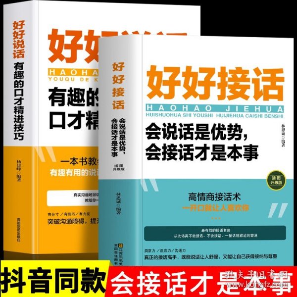 非暴力沟通：更高效更平和更快速的超级沟通术