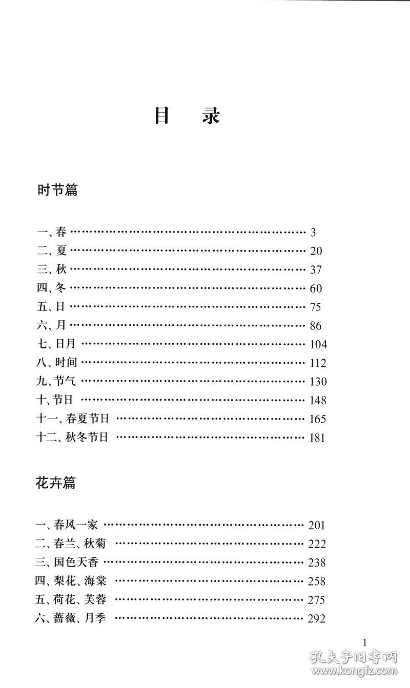 中国古典诗文名句赏析辞典/黄金贵书籍中华诗文古文三曹诗文唐诗宋词全唐诗古诗词鉴赏辞典全集