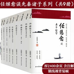 中国哲学简史