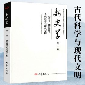 史学理论手册