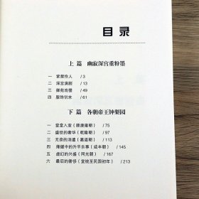 清宫戏事：宫廷演剧二百年 清宫演戏还原宫廷演剧风貌中国戏曲通史通论中国戏剧史书籍