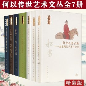 赵孟頫陈师曾徐渭陈淳王国维金城陈半丁东坡山谷快雨堂青藤白阳松雪斋题跋画禅室随笔文待诏赵孟頫董其昌名家书法绘画历代书法论文