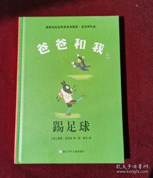 林格伦纪念奖获得者凯蒂·克劳泽作品：爸爸和我（全8册）