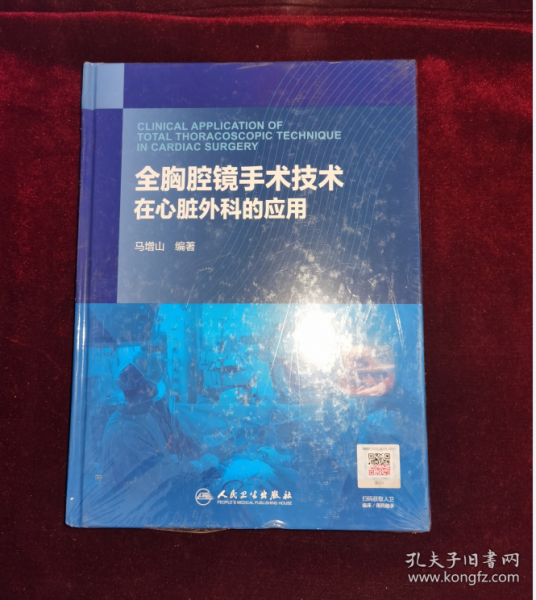 全胸腔镜手术技术在心脏外科的应用（配增值）