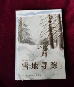 中文分级阅读K5  雪地寻踪
