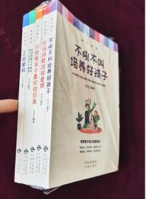 正面管教不吼不叫培养好孩子好妈妈胜过好老师如何说孩子才能听妈妈你就是孩子的最好玩具5册教子有方