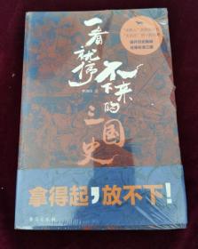 一看就停不下来的三国史（《司马懿吃三国》作者李浩白十年磨一剑，三国史研究大成之作！）