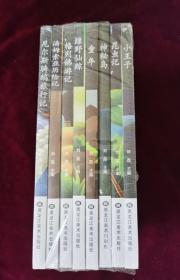 影响孩子一生的世界名著全8册新版儿童文学小说小王子昆虫记等中小学生二三四五六年级课外读物书籍