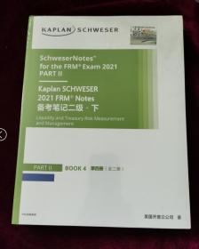 （2021 最新版）Kaplan SCHWESER 2021 FRM Notes 备考笔记二级 (下 第四册  第五册 两本)