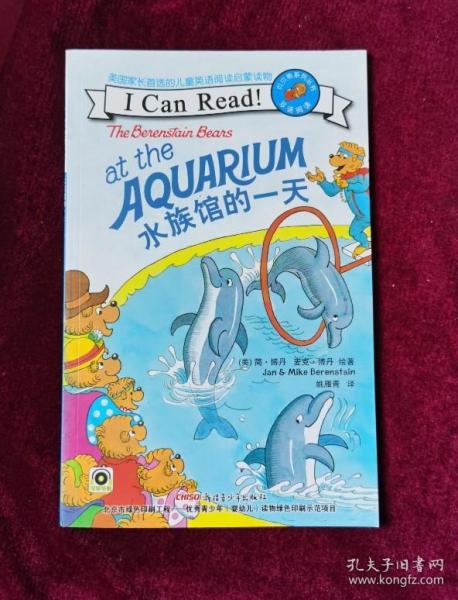 贝贝熊“I Can Read!”双语阅读系列