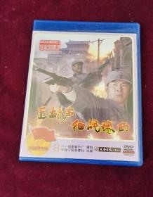 王树声征战豫西 DVD